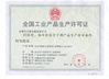 Китай Dongguan wanhao package co., LTD Сертификаты